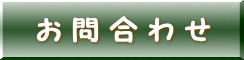 ご利用案内ページへ